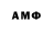 Амфетамин VHQ Arseniy Shindo