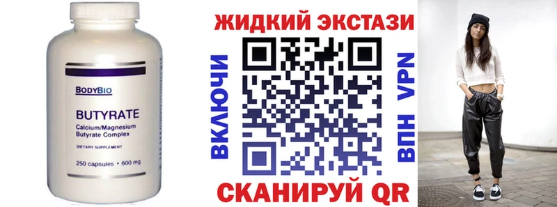 где можно купить   Кореновск  Бутират оксибутират 