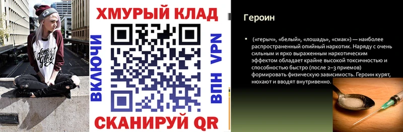 Героин герыч  закладка  Кореновск 