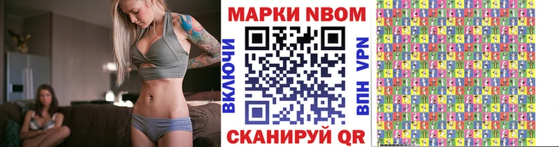 закладка  Кореновск  Марки 25I-NBOMe 1,8мг 
